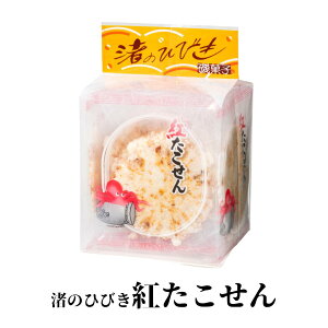 紅たこせん せんべい 個包装