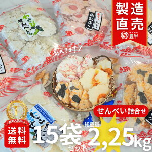 yyVzՌ̑eʁIꂹ15܃Zbg@d2,25kg 2250g ͂C@eʕ@тׂ@p@Ε@N@񂹁@BO@m@Vܘaَq@