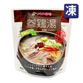 【ソウル市場】自社製　冷凍骨なし（ほぐし身）参鶏湯　450g
