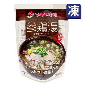 【ソウル市場】自社製 冷凍（骨付き）参鶏湯 900g(ハープ)