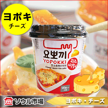 電子レンジでチン★ 【ヘテ】ヨッポギ・チーズ（カップ/120g）