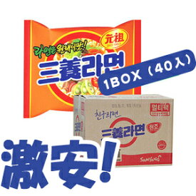 【三養】ラーメン1BOX（120gX40袋）　※期間限定パッケージの可能性があります。