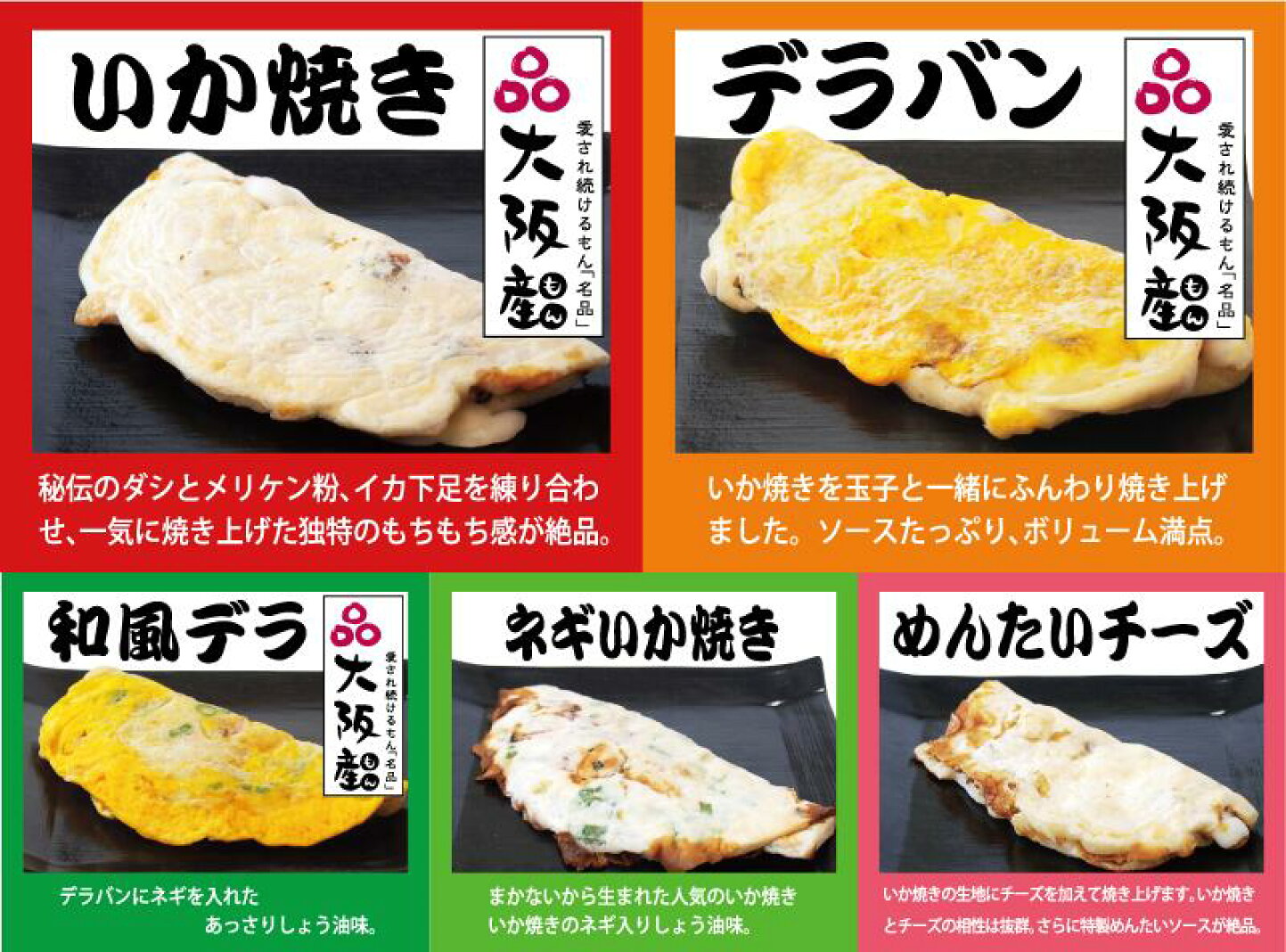 イカ 焼き 梅田