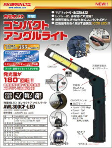 AbNXu[ [dRpNgAOCg AWL300CF-LED RpNg ̂ЂTCY W[ 펞 Ԑ ̓}Olbg USB[d