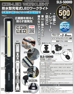 AbNXu[ SLS-500HD h^[dLED[NCg  ^t COBLED H Ԑ K[W AEghA Lv h nk d