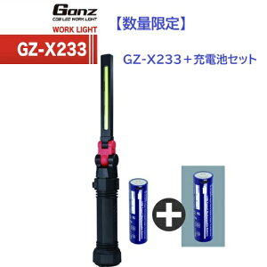 y݌ɕiEʌzGENTOS COB LEDڏ[d[NCg GanzX233{[drZbg GZ-X233-SET GanzX233 Ɠ