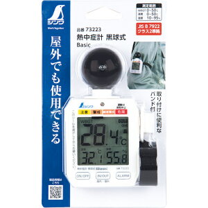 y݌ɕizV Mǌv  Basic 73223 WBGTl NX2 MǑ΍ x x Mǎw(WBGTl) JIS B 7922 MǑ΍` Mǎwv  O X| [c Cxg wZ ct 