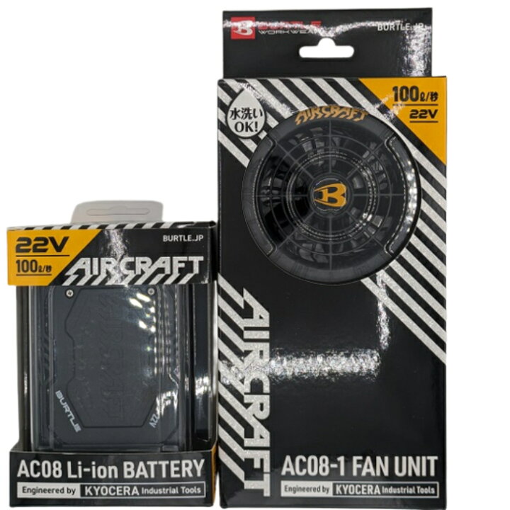 楽天市場】(2024年新モデル)【在庫品】(セット)バートル リチウム 