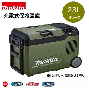 �y�݌ɕi�z�}�L�^ CW006GZO �I���[�u �[�d���ۗ≷�� 40Vmax��18V�o�b�e���Ή� �{�̂̂� (�o�b�e���E�[�d��ʔ��j 23L �ۗ� �ۉ� �A�E�g�h�A �L�����v �X�|�[�c�ϐ� ��O ���� ���V�� �ҏ� �L���X