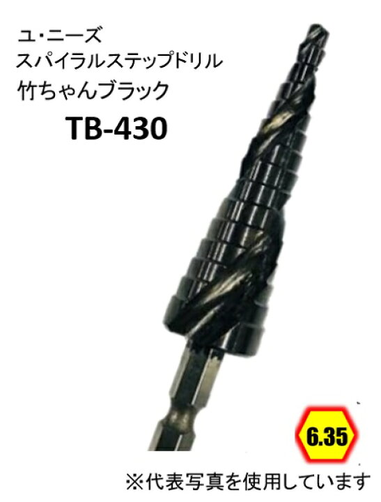 楽天市場】ユ・ニーズ TB430 竹ちゃんブラック スパイラルステップ 