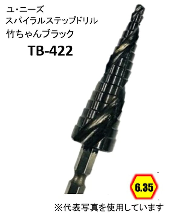 楽天市場】ユ・ニーズ TB422 竹ちゃんブラック スパイラルステップ 