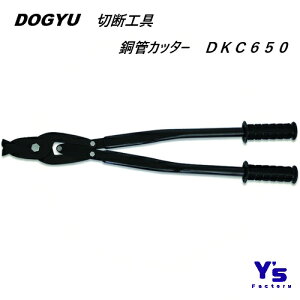�y���i�zDOGYU �ؒf�H�� ���ǃJ�b�^�[ DKC650 �󒲗p�J�b�^�[ 02884 ���ǂ̉�̍�� �y���Y��
