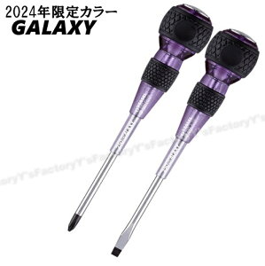 y݌ɕizyJ[zxbZ  250-2PS-GPU {[ObvSђʃhCo[2{g MNV[ GALAXY PURPLE i+2×100mmE-6×100mmj VESSEL 679-8379