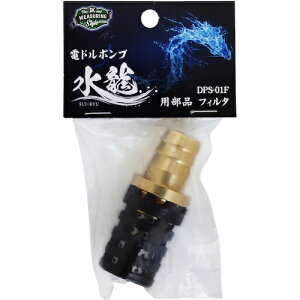 SK �����p���i�t�B���^ DPS-01F 1�� �V�����@ 610-0499