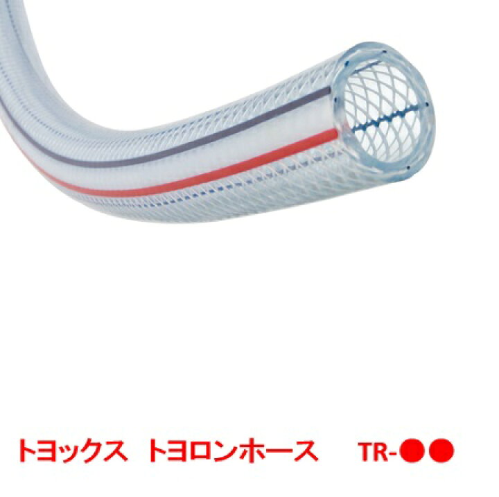 楽天市場 即納可 カット販売 トヨックス Tr 4 トヨロンホース 内径4mmx外径9mm 1m単位 油に強い 金具の挿入簡単 作業性up 透明 軽量 柔軟 工場設備配管 機械組込用 ホース Toyox ワイズファクトリー 楽天市場店 楽天市場 即納可 カット販売 トヨックス Tr 4 トヨロンホース 内径4mmx外径9mm 1m単位 油に強い 金具の挿入簡単 作業性up 透明 軽量 柔軟 工場設備配管 機械組込用 ホース Toyox ワイズファクトリー 楽天市場店