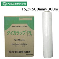 【在庫品・6本入り】【即納】 ダイカラップ 16μ（ミクロン） DIW-PL500 16×500mm×300m ストレッチフィ…