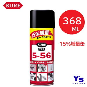 �y�݌ɕi�zKURE 5-56 368ML ���ʊ� 15%���� �h�K ���� ���� �h�� �L�@���K���O���i 4972444020042