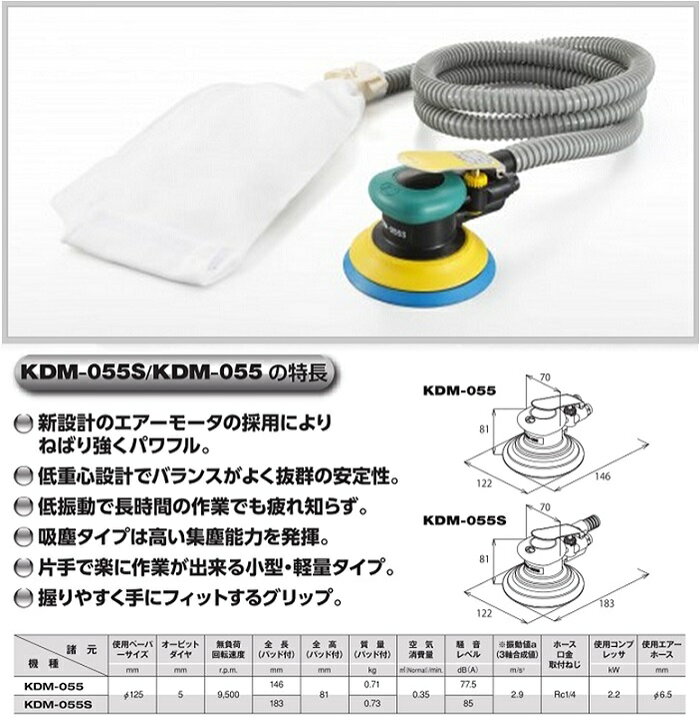 楽天市場】空研 【KDM-055A】 デュアルアクションサンダー 【本体 