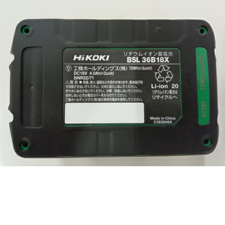 HiKOKI RB36DC(2WPZ) コードレスブロワ バッテリ(BSL36B18X)x2個+充電 