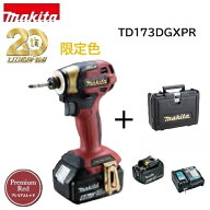 【取寄品・20周年限定色】makita マキタ充電式インパクトドライバ 20周年記念モデル TD173DGXPR プレミア…