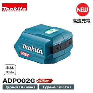 �y���i�zmakita USB�p�A�_�v�^ ADP002G �{�̂̂� �����[�d USB Power Delivery 40Vmax�o�b�e���p USB-PD�Ή� Type-C Type-A �}�L�^