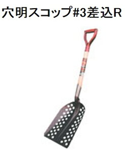 スコップ シャベル 雪かき用の人気商品 通販 価格比較 価格 Com スコップ シャベル 雪かき用の人気商品 通販 価格比較 価格 Com