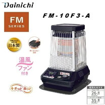 楽天市場】ダイニチ ブルーヒーター fm-107の通販