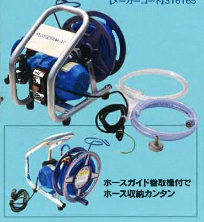 楽天市場】丸山製作所 エアコン洗太郎プロリール MSW029MR-AC ≪リール 