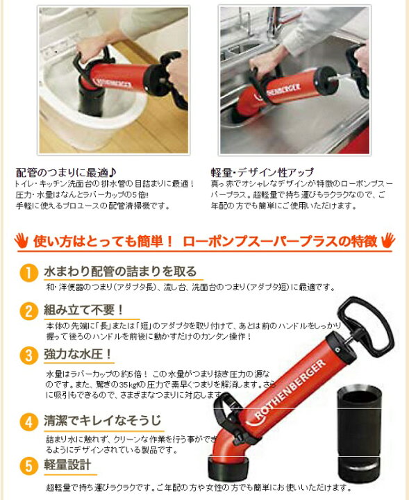 楽天市場】【在庫品】アサダ ローポンプスーパープラス（ケース付 
