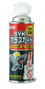 �y1�{��-���[�zSYK �J���X�K�[�h 420ml S-2922 �J���X�悯�X�v���[ �J���X�΍� �J���X���� �J���X���� 24���Ԍ��ʎ��� ���F���� �J���X�ɂ��S�~���E�S�~�W�Ϗ��E���S�~���W�O�̐H���U�炩��