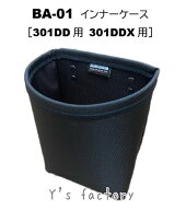 【在庫あり】ニックス(KNICKS) BA-01 バリスティック生地インナーケース ［301DD用 301DDX用］腰袋用 内…