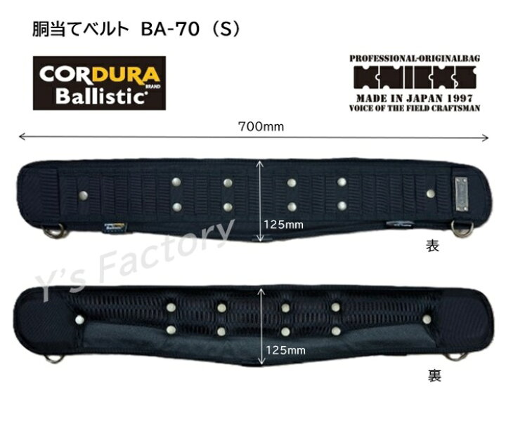 楽天市場】ニックス(KNICKS) BA-70 (Sサイズ・70cm) 胴当てベルト 