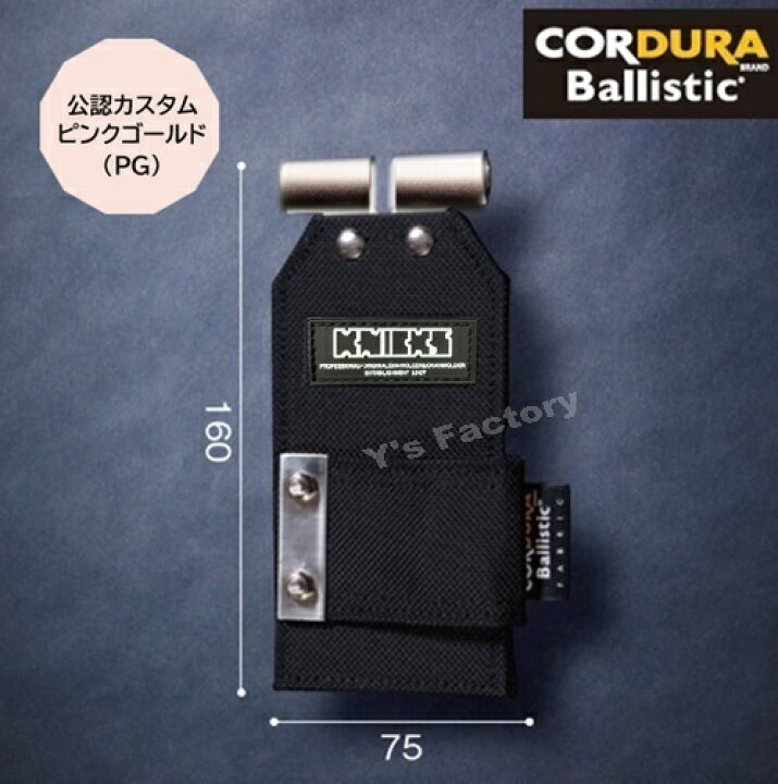 楽天市場】【予約注文 / 受注生産品】ニックス(KNICKS) BA-SE-CUS-PG 
