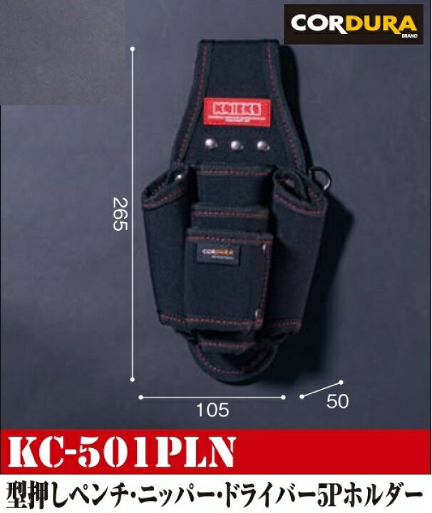 楽天市場】【在庫あり】ニックス(KNICKS) KC-501PLN 型押しペンチ 