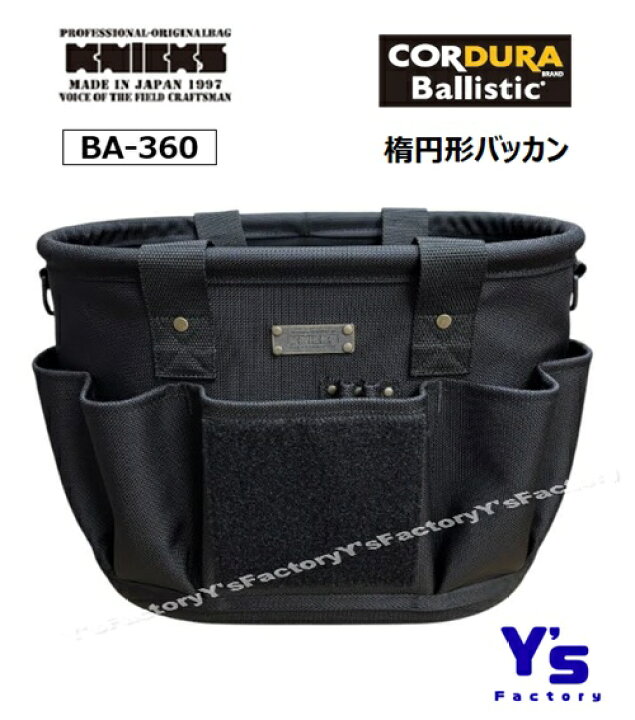 楽天市場】【在庫あり】ニックス(KNICKS) BA-360 バリスティック1680 
