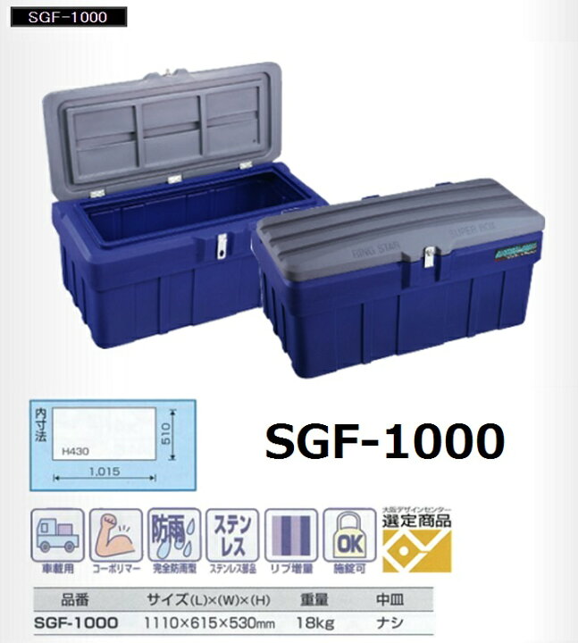 楽天市場】SGF-1000 リングスター スーパーボックスグレート 【ライト 