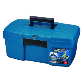 【在庫品】リングスター スピーディボックス SDB-475（青）ブルー 長もの・幅広工具などの収納に便利！片手で簡単!オープン&クローズ！ツールボックス 工具箱 収納