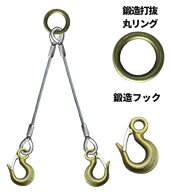 【コンドーテック】JISロック止めワイヤー 12mm ×2m 裸 2点吊セット (2KT1202) 両シンブル入 セット品 …