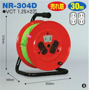 �����H�� �d�H�h���� 30m�^�C�v NR-304D ����� �����^ 2�c �W���^�h���� �A�[�X����