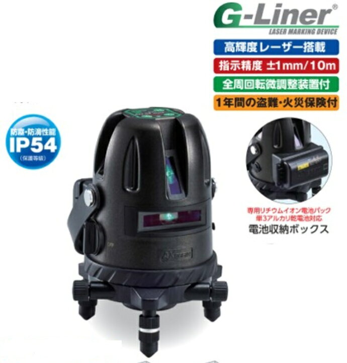 楽天市場】【メーカー直送品】アックスブレーン AG-505 高輝度グリーン 