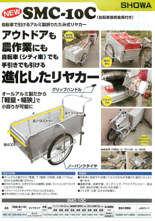 楽天市場】【法人限定】昭和ブリッジ SMC-10C アルミ製軽量折りたたみ 