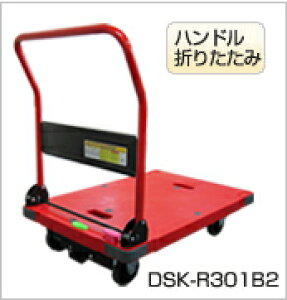 iV É TCg}X^[yDSK-R301B2zbhinh܂肽ݎ vbVu[Lt őύډ׏d300kg xF ԐF Ɩp h Hq {  h 댯 F 