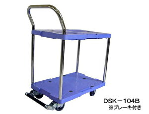 iV 2i^ԃTCg}X^[yDSK-104Bzu[itbgu[Lt 2i nhБ őύډ׏d150kg u[  ÉLX^[ y͂ŃX[Y Â  j