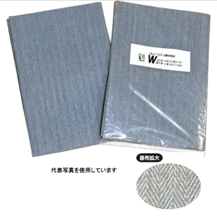 楽天市場】【A種合格品】 スパッタシートWコート KT166W 1920mm 