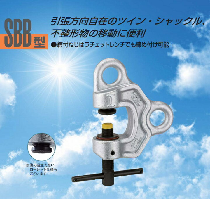 楽天市場】イーグルクランプ ねじ式全方向クランプ SBB-1t（1-40 