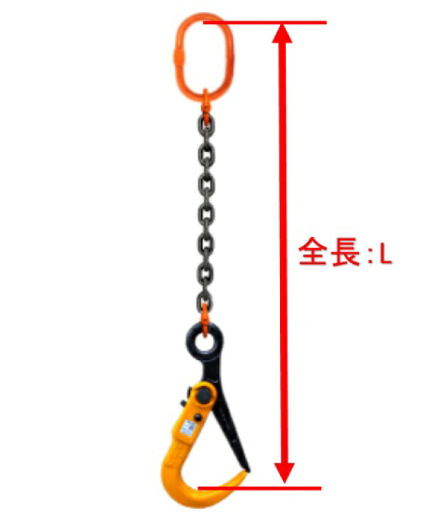 楽天市場】敷鉄板吊りチェーン M-SLH2N-2TX1M スーパーロックフック 長 