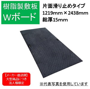 ~S W{[h48 Жʊ~ F 1219mm×2438mm B1224-15-BK-M2K4 ԗ Վԏ nʗ{ y S ȗ͉ GR ɘa RXg_E HꐶYi W{[h4×8