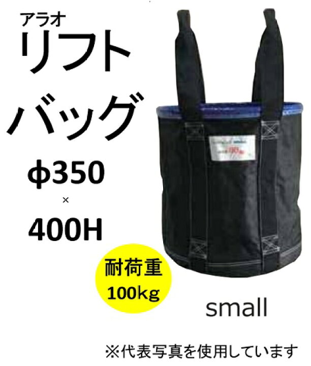 楽天市場】【法人限定】アラオ AR-4031 リフトバッグ 【青】 350Φ×400H 