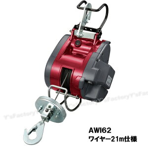 Z EC` AWI62-21M C[21mdl P100V v ^ y u[Lt 1Nۏ őݗg׏d60kg C[a4mm×21m X^_[h^Cv ݂グ ړ 685752A 207-7351