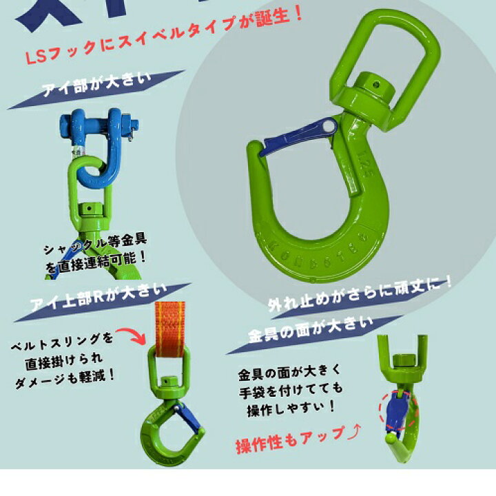 楽天市場】コンドーテック LSスイベルフック 2t 1個 軽量 強靭 063A2 